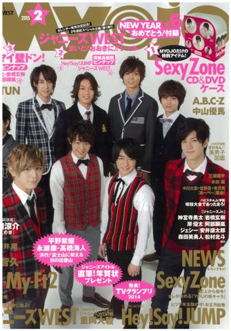 良書網日本 集英社myojo 15年2月號表紙 Hey Say Jump 8401