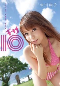 杂志,Japanese Magazine,双叶社, <em>长谷川ミク</em>写