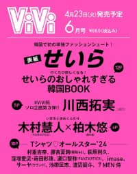 良書網 ＶｉＶｉ（ヴィヴィ） 出版社: 講談社 Code/ISBN: 01379