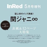 良書網 Ｉｎ　Ｒｅｄ（インレッド）増刊 出版社: 宝島社 Code/ISBN: 01764