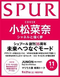 ＳＰＵＲ（シュプール）　２０２４年１１月号