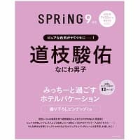 良書網 ＳＰＲｉＮＧ（スプリング） 出版社: 宝島社 Code/ISBN: 05327