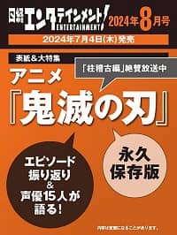 良書網 日経エンタテインメント！ 出版社: 日経ＢＰマーケティング Code/ISBN: 07183