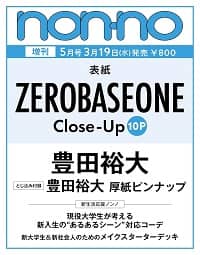 07284 ｎｏｎ・ｎｏ増　２０２５年５月号