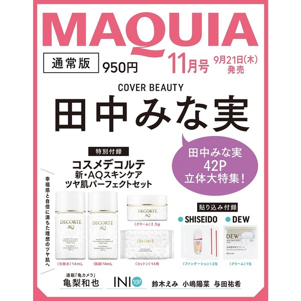 良書網 ＭＡＱＵＩＡ（マキア） 出版社: 集英社 Code/ISBN: 08255
