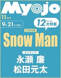 MyoJo 2024年11月号