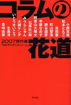 良書網 コラムの花道 出版社: 日本証券新聞社 Code/ISBN: 9784757214705