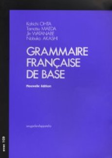 良書網 フランス語文法の〈基礎〉 出版社: 駿河台出版社 Code/ISBN: 9784411007650