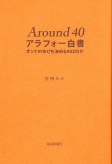 良書網 Around 40 出版社: 角川書店 Code/ISBN: 9784048738729