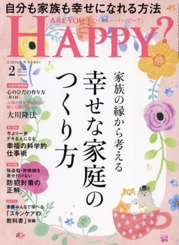 良書網 アー・ユー・ハッピー?  Are you Happy? 出版社: 幸福の科学出版 Code/ISBN: 11467