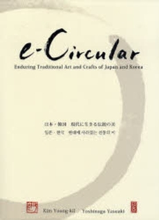 e‐Circular