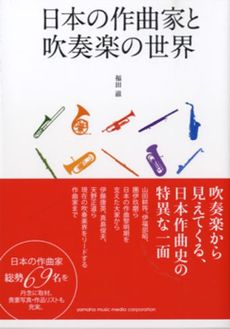良書網 日本の作曲家 出版社: 日外ｱｿｼｴｰﾂ Code/ISBN: 9784816921193