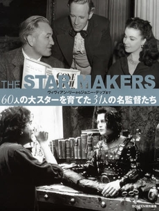 良書網 THE STAR MAKERS 出版社: 近代映画社 Code/ISBN: 9784764821866