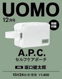 ＵＯＭＯ（ウオモ）　２０２４年１２月号