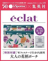 ｅｃｌａｔ（エクラ）　２０２４年１０月号 - Lesportsac 50周年