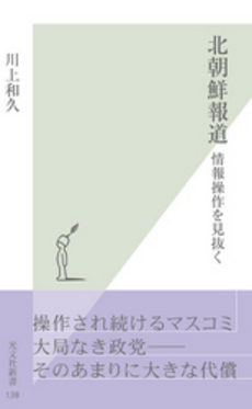 良書網 北朝鮮 出版社: 第一法規 Code/ISBN: 9784474023727
