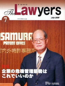The Lawyers 2008July