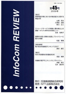 良書網 InfoCom REVIEW 第45号(2008年) 出版社: NTTコミュニケーショ Code/ISBN: 9784757102422