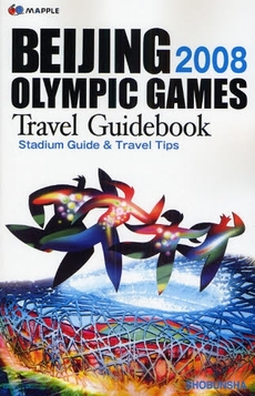 良書網 2008 BEIJING OLYMPIC GAMES Travel Guidebook 出版社: 昭文社 Code/ISBN: 978-4-398-13341-0
