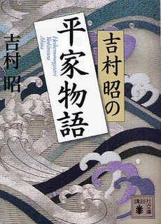 良書網 吉村昭 出版社: 河出書房新社 Code/ISBN: 9784309018713