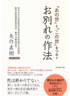 良書網 あの世 出版社: 近代文芸社 Code/ISBN: 9784773375794