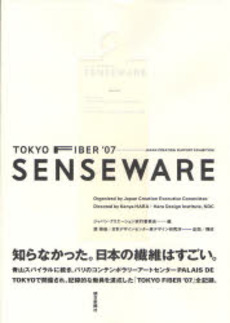 良書網 SENSEWARE 出版社: 朝日新聞社 Code/ISBN: 9784022503183