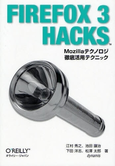 良書網 Firefox 3 Hacks 出版社: オライリー・ジャパン Code/ISBN: 9784873113753