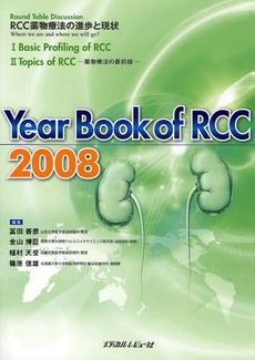 Year Book of RCC 2008