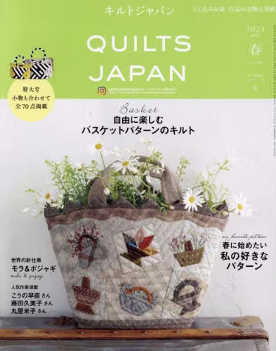 Quilts Japan (キルトジャパン)