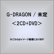 G─DRAGON（from BIGBANG）<br>未定 ＜2CD+DVD＞