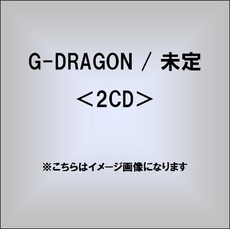 良書網 G─DRAGON（from BIGBANG）<br>未定 ＜2CD＞ 出版社: YGE Code/ISBN: AVCY-58118