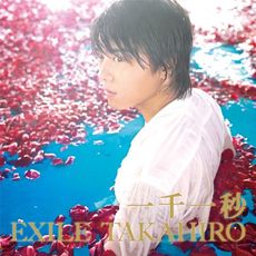 TAKAHIRO (EXILE)<br>一千一秒 ＜CD+DVD仕様＞