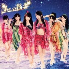 SKE48<br>美しい稲妻<br>［CD+DVD］＜初回生産限定盤/Type-C＞