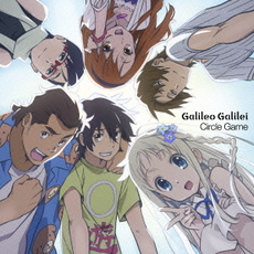 Galileo Galilei<br>サークルゲーム<br>［CD+DVD］＜期間生産限定盤＞