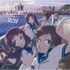 Ray<br>lull～そして僕らは～ [CD+DVD]<アニメ盤>
