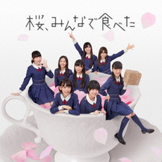 HKT48<br>桜、みんなで食べた(Type-A) ［CD+DVD］
