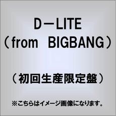 D-LITE (from BIGBANG)<br>D’slove［CD+DVD+フォトブック+D君ビーチサンダル］<br>＜初回生産限定盤＞
