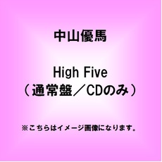 良書網 中山優馬<br>High Five＜通常盤＞ 出版社: ジャニーズ・エンタテイメン Code/ISBN: JECN-345