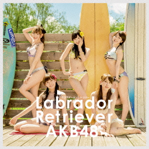AKB48<br>ラブラドール・レトリバー＜Type-B＞<br>［CD+DVD］＜初回限定盤＞