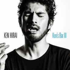 平井堅<br>Ken’s Bar III［CD+DVD］＜初回生産限定盤A＞