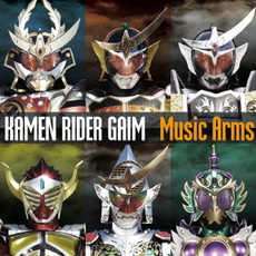 Others<br>仮面ライダー鎧武 Music Arms［CD+DVD］