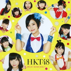 HKT48<br>控えめI love you！ (Type-A) ［CD+DVD］