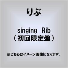 良書網 りぶ<br>singing Rib<初回限定盤> 出版社: ビクターエンタテインメン Code/ISBN: VIZL-773