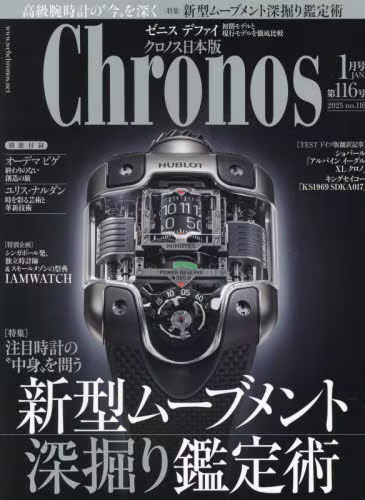 良書網 Chronos クロノス日本版 出版社: シムサム・メディア Code/ISBN: 13295