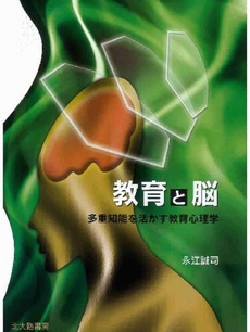 良書網 教育と脳 出版社: 日本描画テスト・描画療 Code/ISBN: 9784762826177
