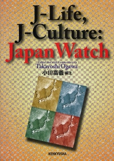 良書網 J-Life,J-Culture:Japan Watch 出版社: 研究社 Code/ISBN: 9784327421762