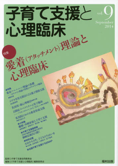 良書網 子育て 出版社: 太郎次郎社ｴﾃﾞｨﾀｽ Code/ISBN: 9784811807263