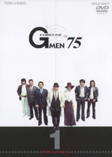 日劇<br>GMEN’75 FOREVER Vol.1 (DVD)
