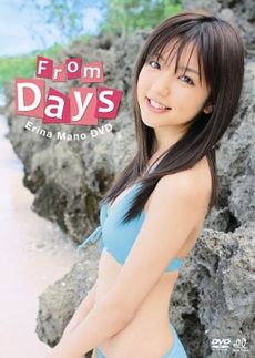 良書網 真野恵里菜<br>From Days (DVD) 出版社: hachama Code/ISBN: HKBN-50149