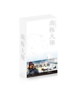 日本映画<br>南極大陸 DVD-BOX<br>(DVD)